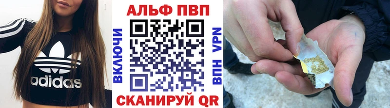 A PVP кристаллы Межгорье