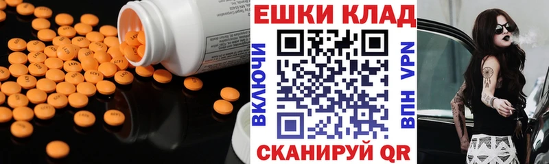 Ecstasy MDMA  Межгорье 