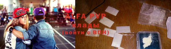 ALPHA PVP Беломорск