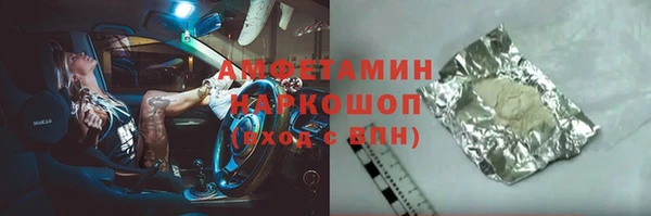 метамфетамин Белоозёрский