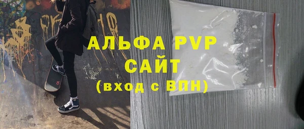ALPHA PVP Беломорск