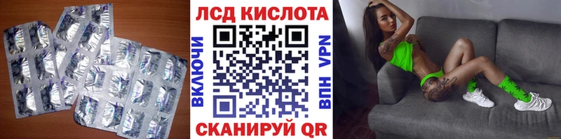 ЛСД экстази кислота  Межгорье 