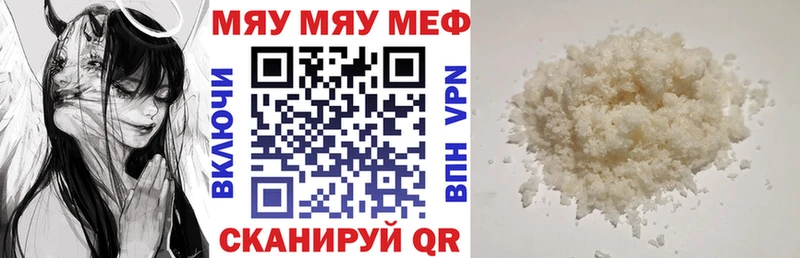 МЕФ мяу мяу  МЕГА как зайти  Межгорье 