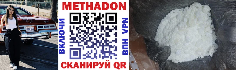 Метадон VHQ  Межгорье 